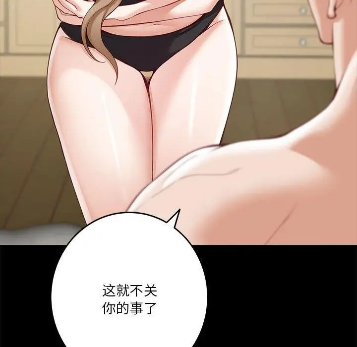 漫画《极乐之神》第22话第22张图