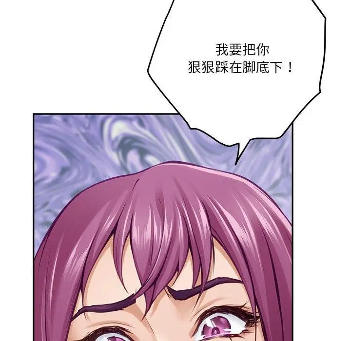 漫画《极乐之神》第22话第227张图