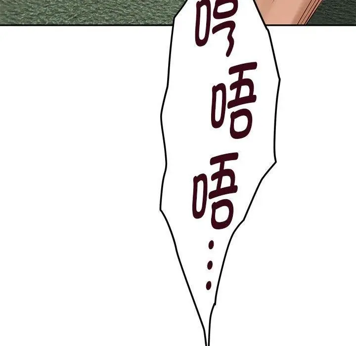 漫画《极乐之神》第22话第237张图