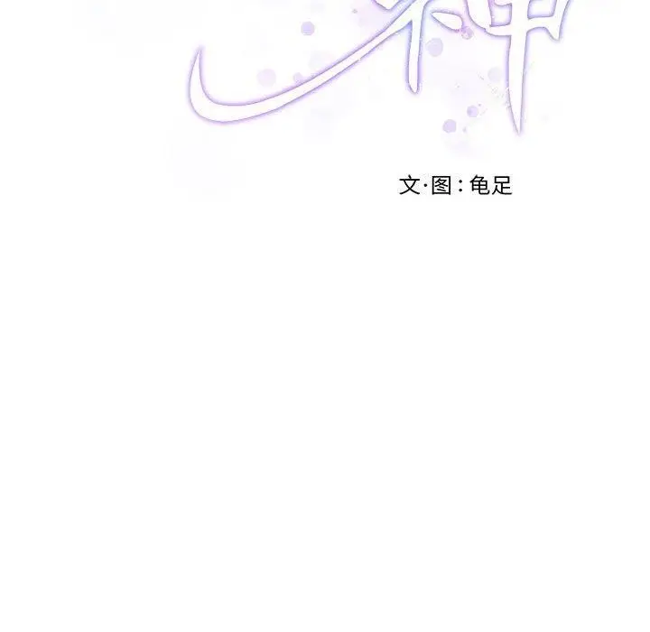 漫画《极乐之神》第22话第241张图