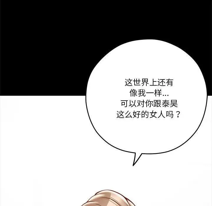漫画《极乐之神》第22话第26张图