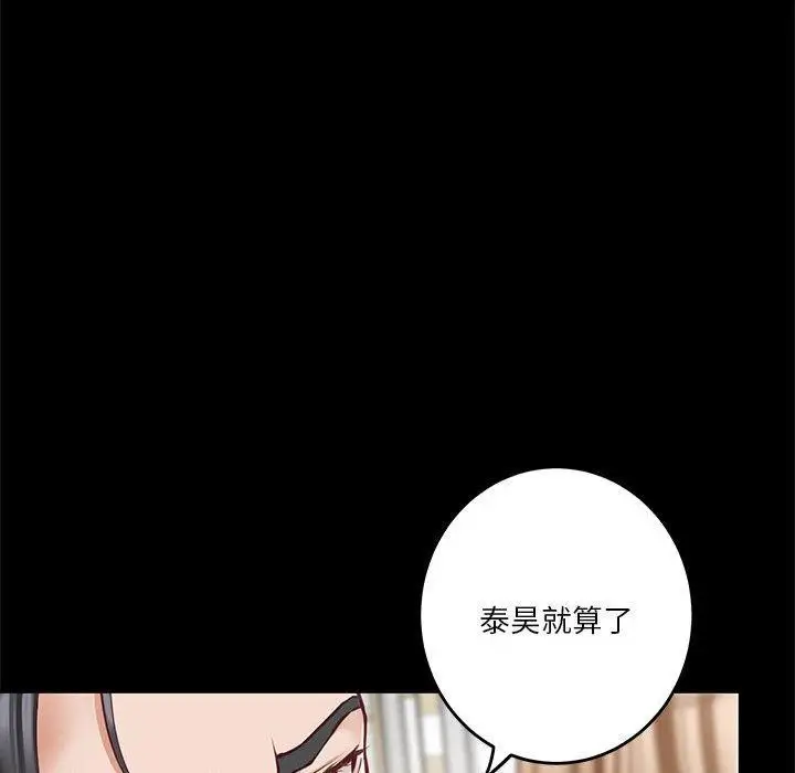 漫画《极乐之神》第22话第29张图