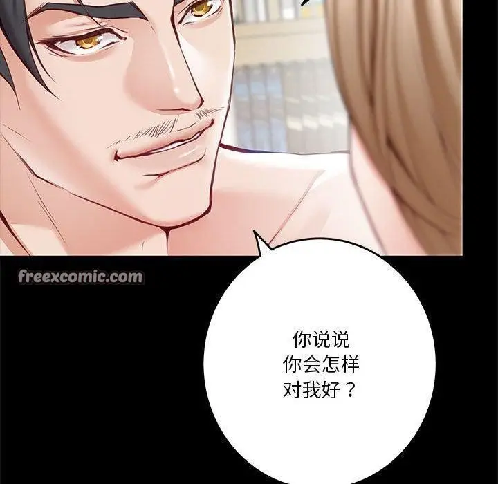 漫画《极乐之神》第22话第30张图