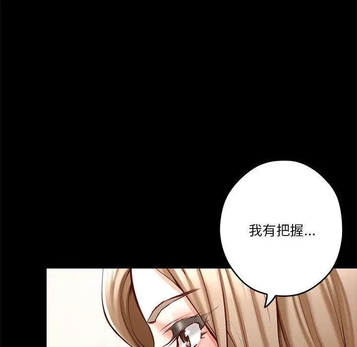 漫画《极乐之神》第22话第32张图