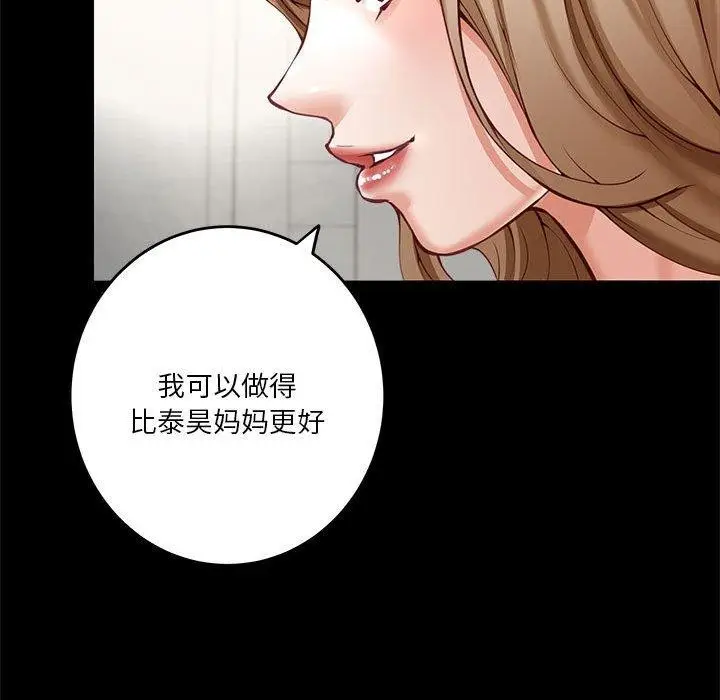 漫画《极乐之神》第22话第33张图
