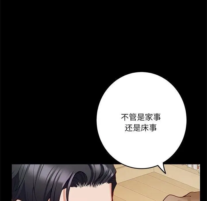 漫画《极乐之神》第22话第34张图