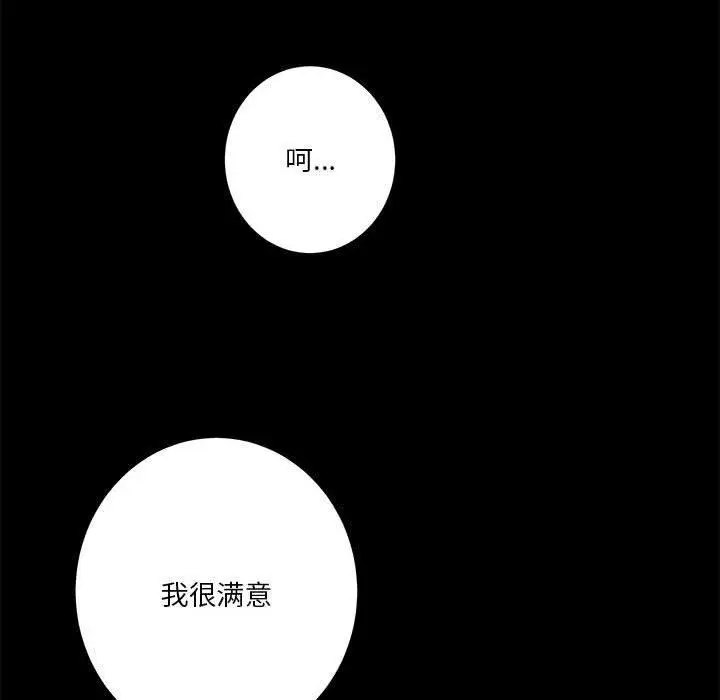 漫画《极乐之神》第22话第37张图