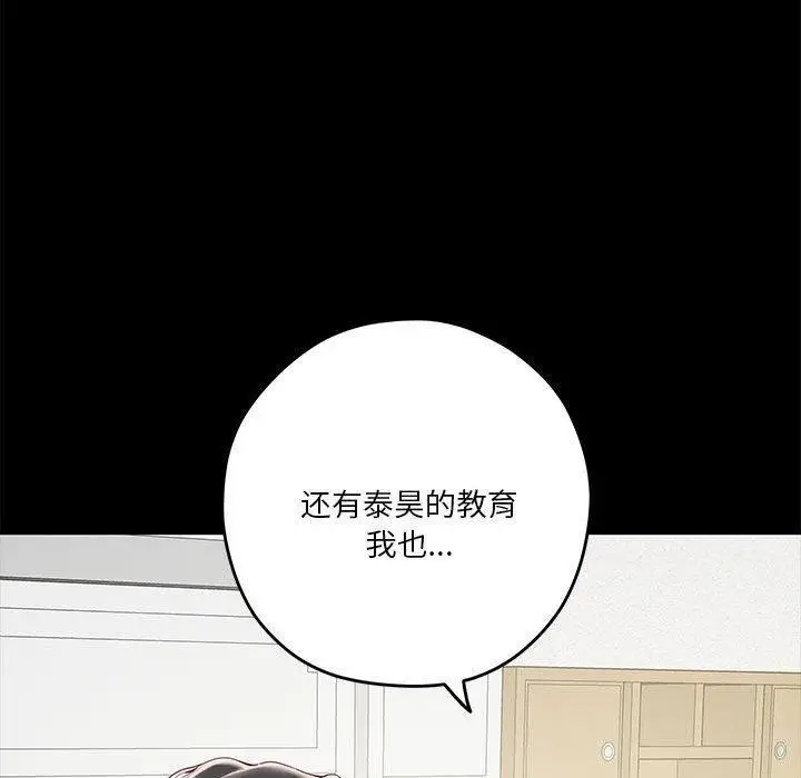 漫画《极乐之神》第22话第40张图
