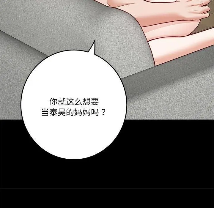 漫画《极乐之神》第22话第42张图