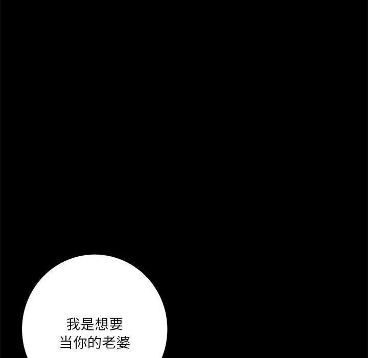 漫画《极乐之神》第22话第43张图
