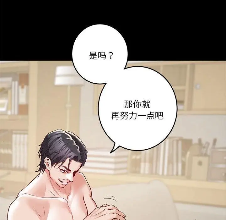 漫画《极乐之神》第22话第46张图