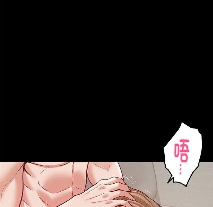 漫画《极乐之神》第22话第49张图