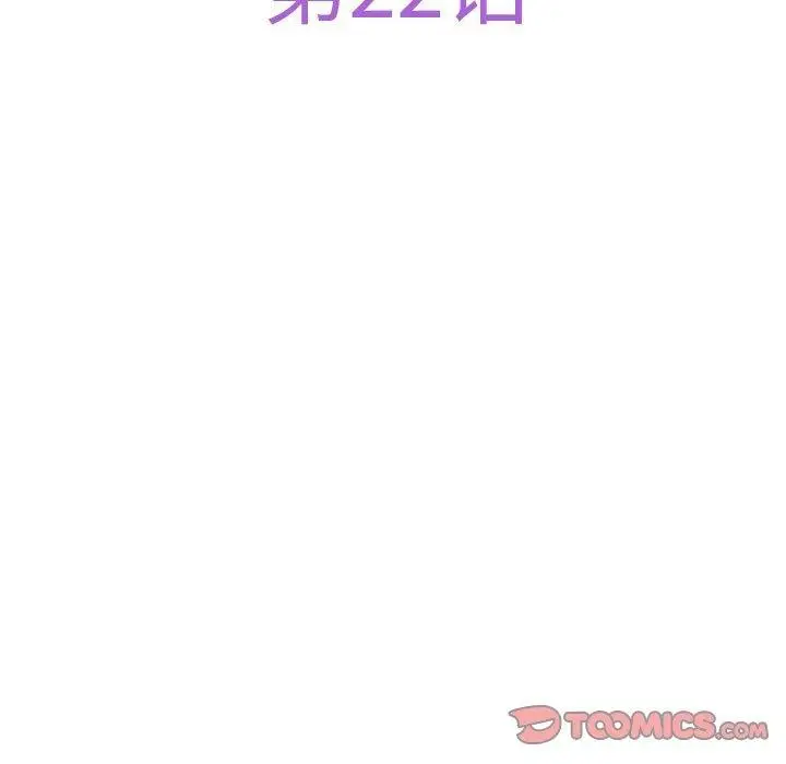 漫画《极乐之神》第22话第5张图