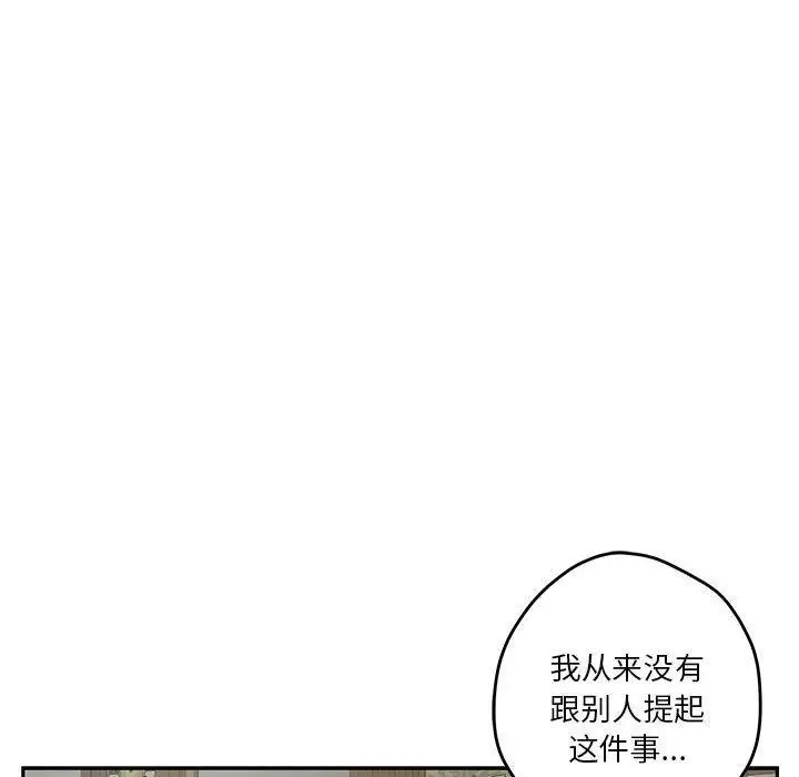 漫画《极乐之神》第22话第63张图