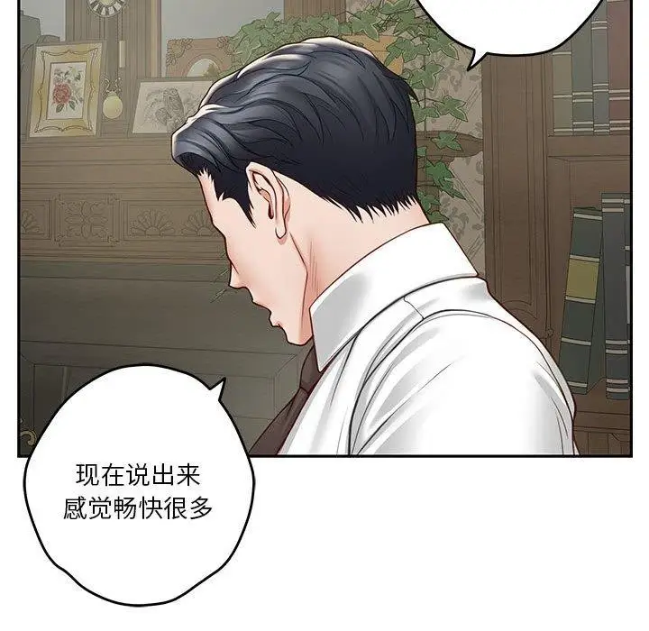 漫画《极乐之神》第22话第64张图
