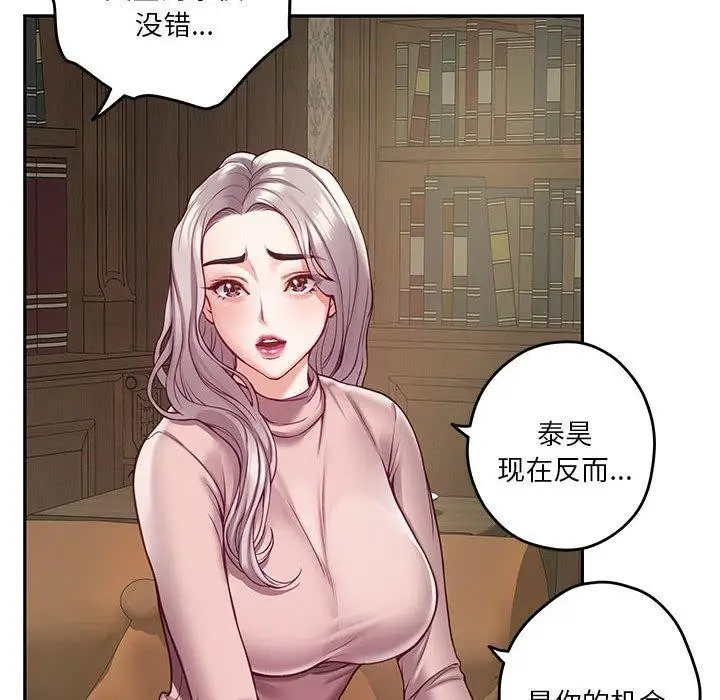 漫画《极乐之神》第22话第67张图