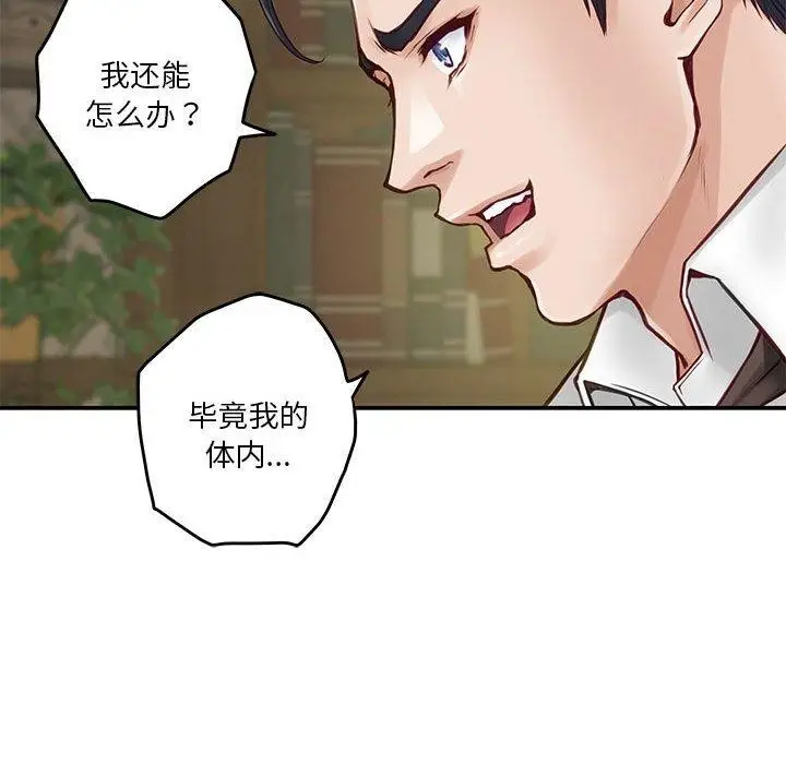 漫画《极乐之神》第22话第73张图