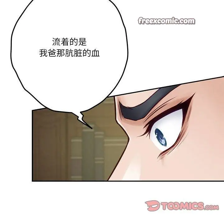 漫画《极乐之神》第22话第75张图