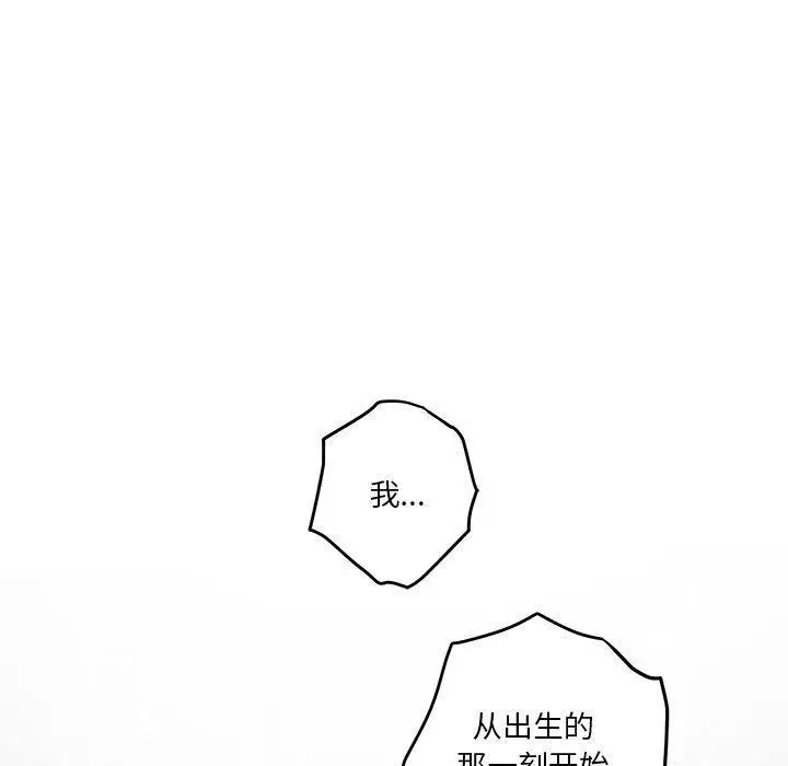漫画《极乐之神》第22话第76张图