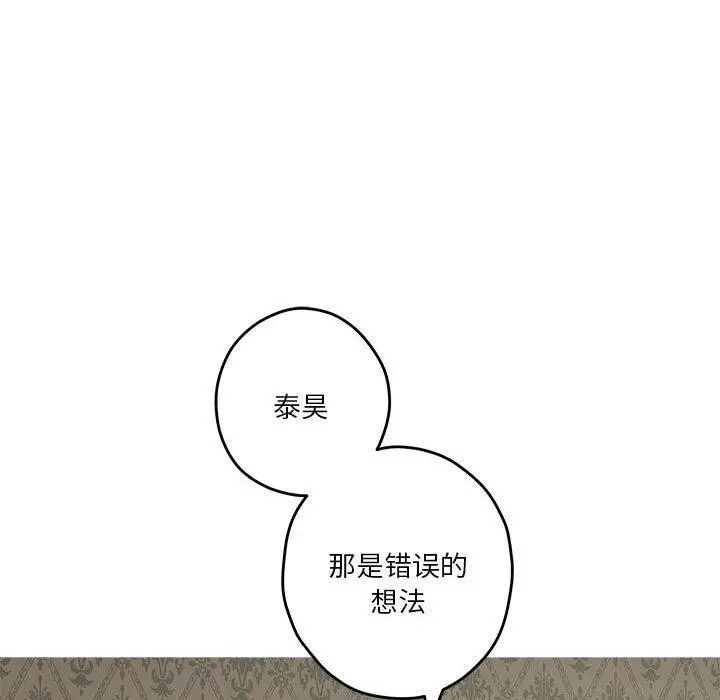 漫画《极乐之神》第22话第79张图