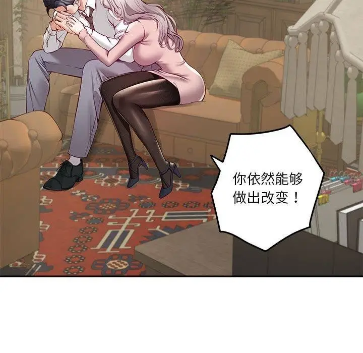 漫画《极乐之神》第22话第84张图