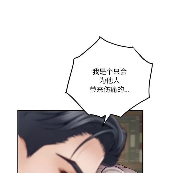 漫画《极乐之神》第22话第88张图