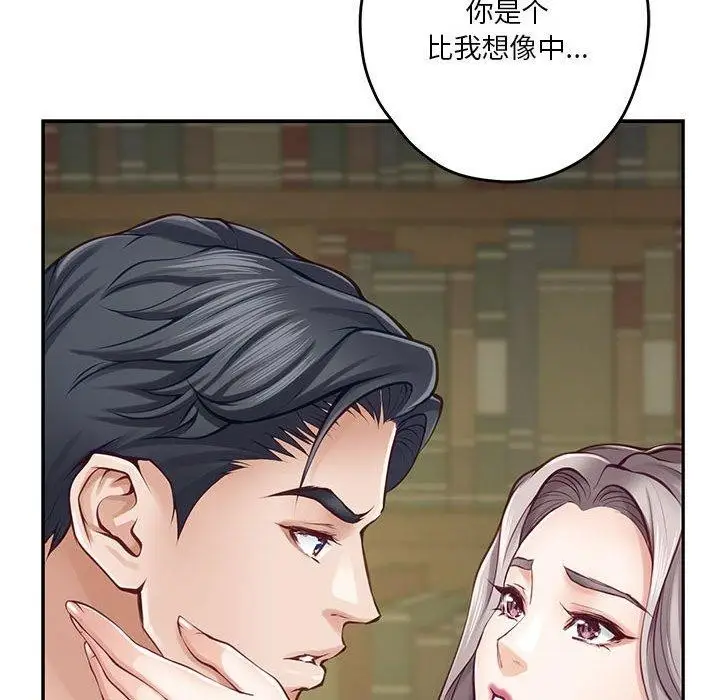 漫画《极乐之神》第22话第94张图