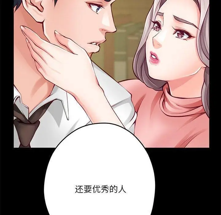 漫画《极乐之神》第23话第100张图