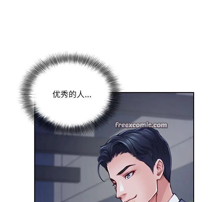 漫画《极乐之神》第23话第105张图