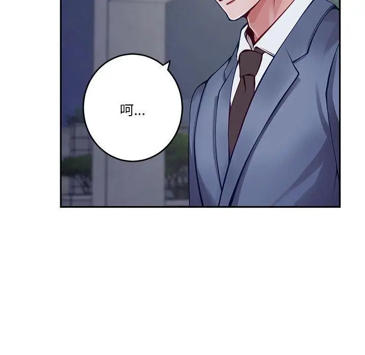 漫画《极乐之神》第23话第106张图