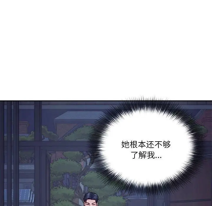 漫画《极乐之神》第23话第107张图