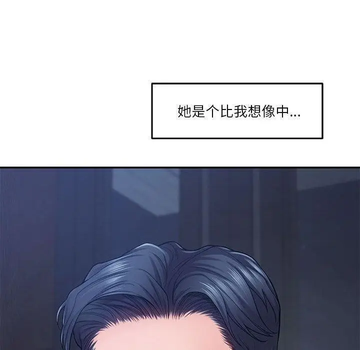 漫画《极乐之神》第23话第110张图