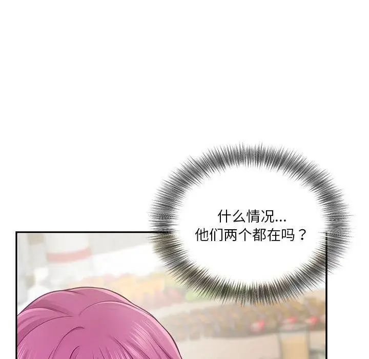 漫画《极乐之神》第23话第118张图