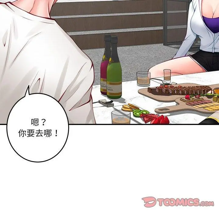 漫画《极乐之神》第23话第136张图