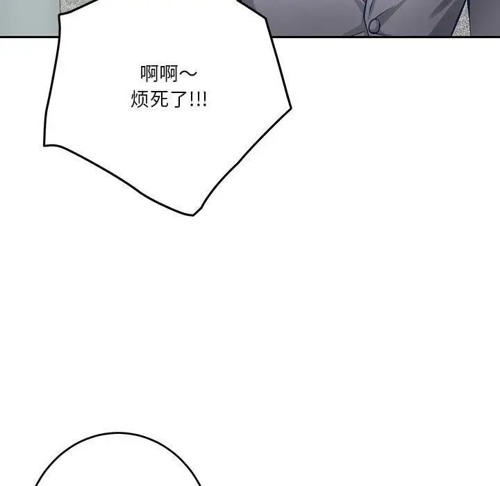 漫画《极乐之神》第23话第141张图