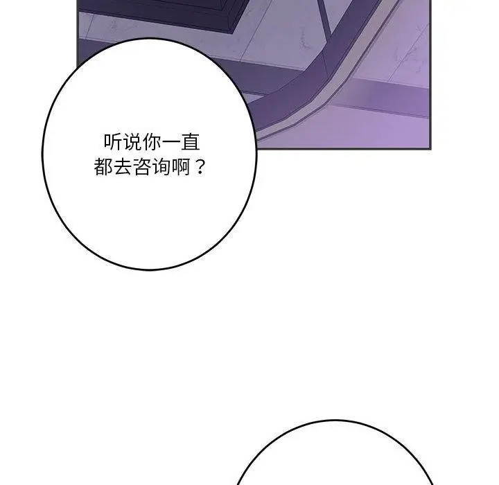 漫画《极乐之神》第23话第154张图