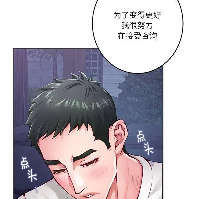 漫画《极乐之神》第23话第155张图