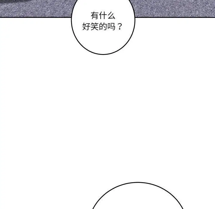 漫画《极乐之神》第23话第159张图