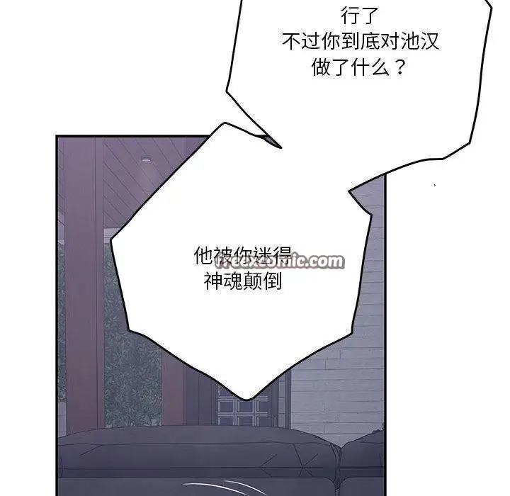 漫画《极乐之神》第23话第165张图