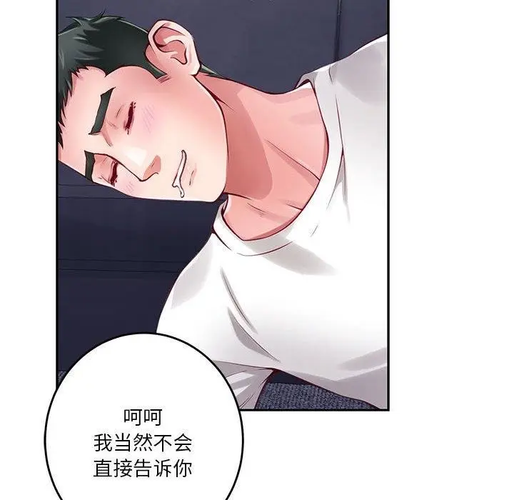 漫画《极乐之神》第23话第166张图