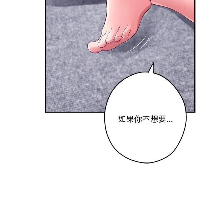 漫画《极乐之神》第23话第169张图