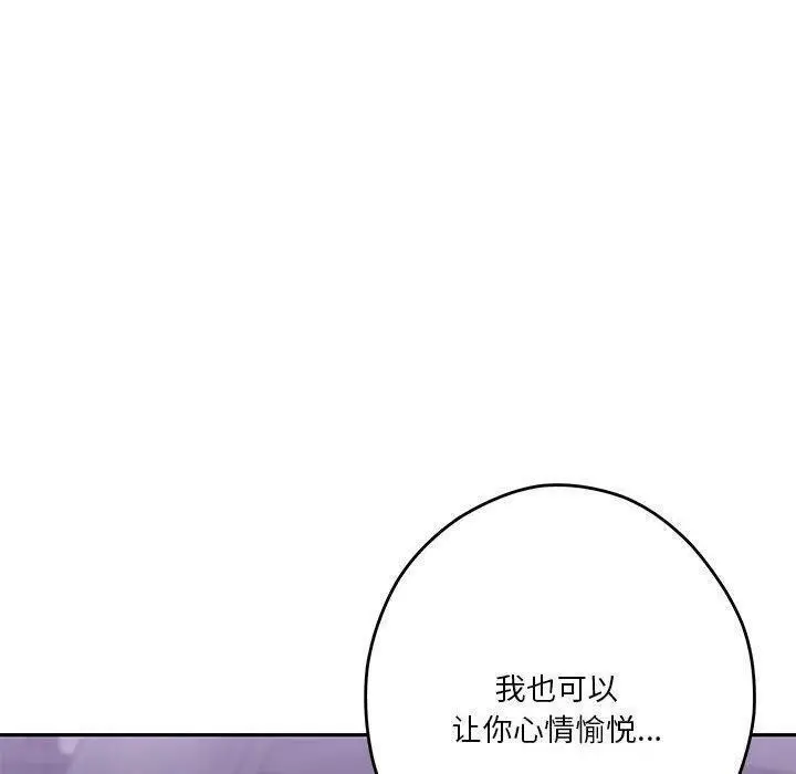 漫画《极乐之神》第23话第170张图