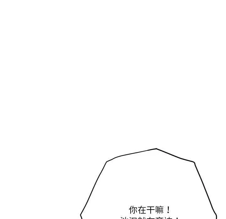 漫画《极乐之神》第23话第175张图