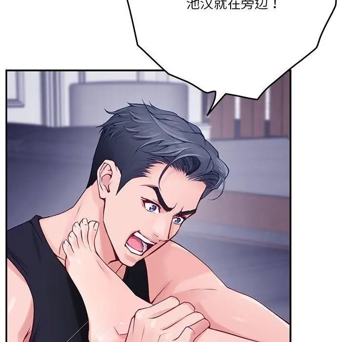漫画《极乐之神》第23话第176张图