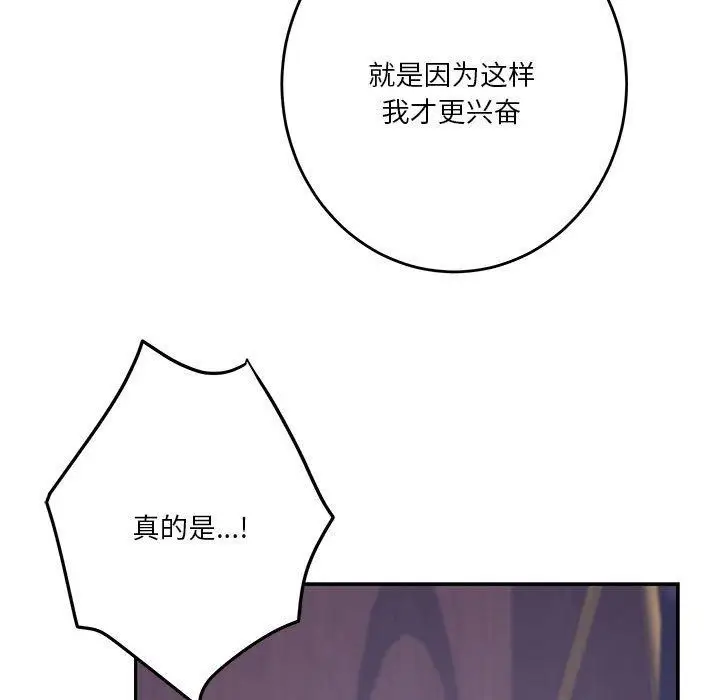 漫画《极乐之神》第23话第178张图