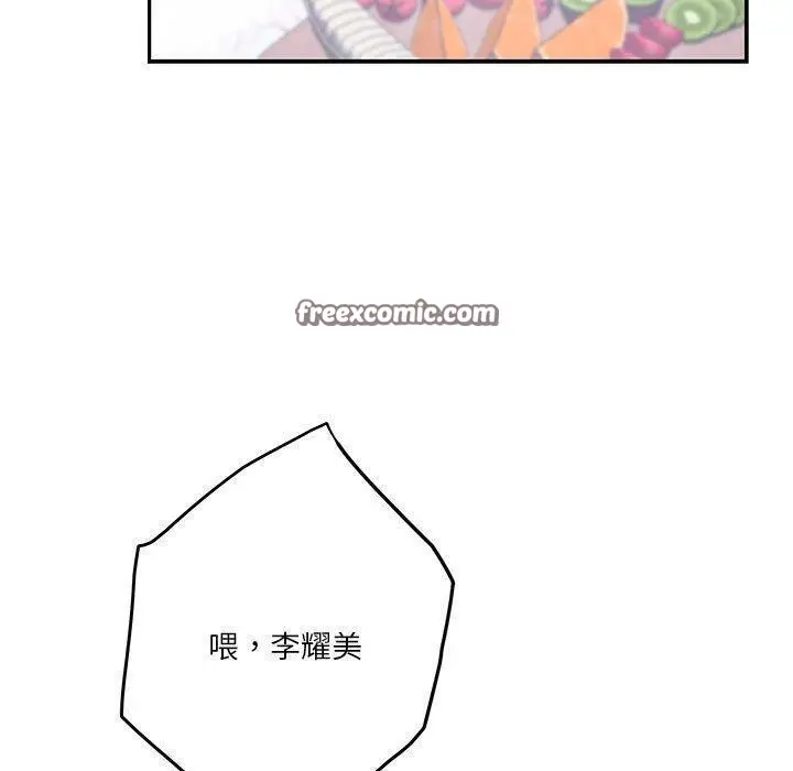 漫画《极乐之神》第23话第180张图