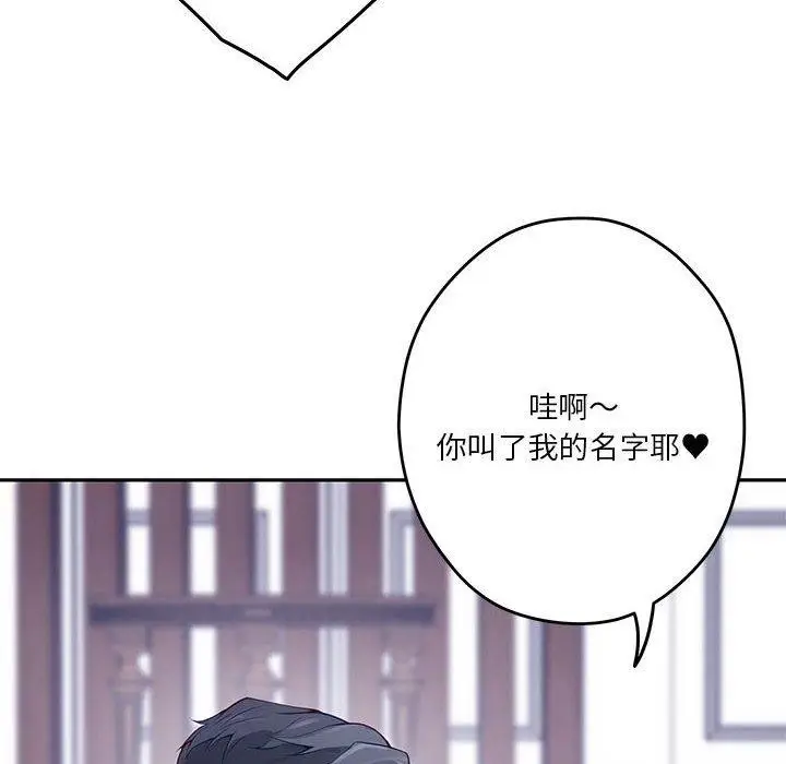 漫画《极乐之神》第23话第181张图
