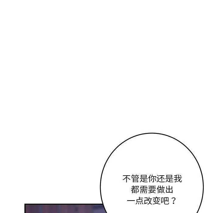 漫画《极乐之神》第23话第183张图