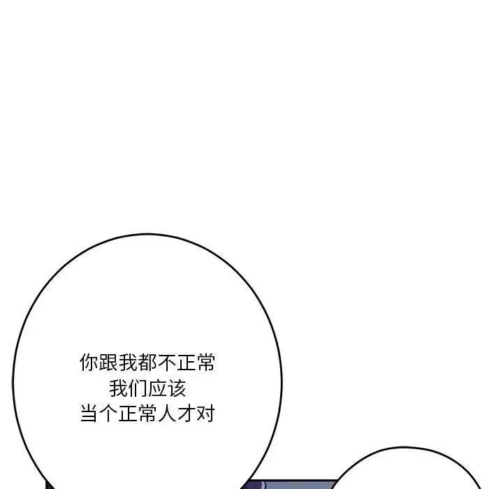 漫画《极乐之神》第23话第186张图