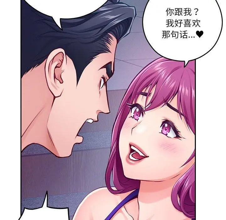 漫画《极乐之神》第23话第187张图